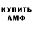 Amphetamine Розовый WANESSTTO