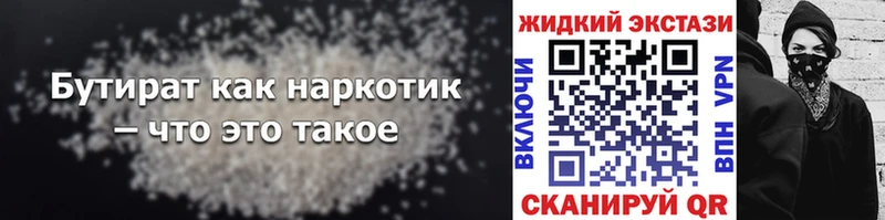 БУТИРАТ буратино  Гуково 