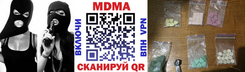 MDMA кристаллы  Гуково 