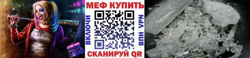 МЕФ кристаллы Гуково