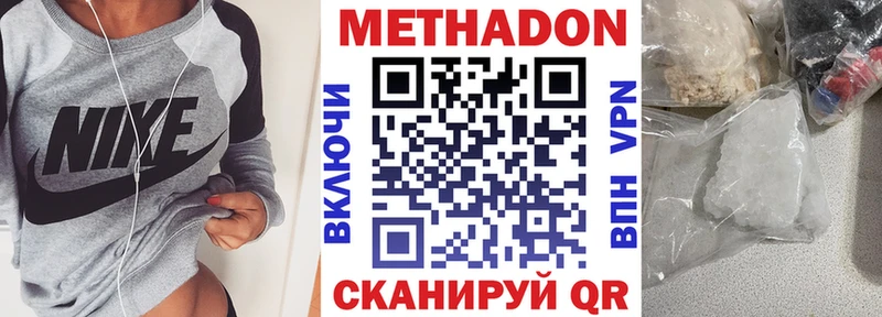 МЕТАДОН белоснежный  Гуково 